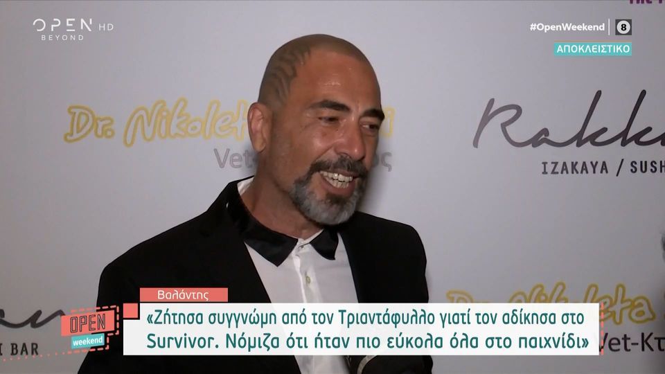 Βαλάντης: «Ζήτησα πολλές φορές συγγνώμη στην Ευρυδίκη - Αδίκησα τον Τριαντάφυλλο στο Survivor» (VIDEO)