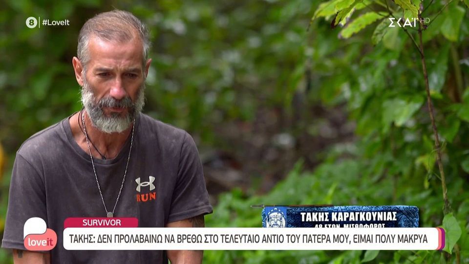 Survivor - Ο Σοϊλέδης βγάζει στη σέντρα τον Καραγκούνια: «Τα έχει κάνει πάνω του ο Τάκης» (VIDEO)