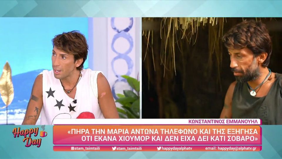 Κωνσταντίνος Εμμανουήλ: «Αν ήθελα να κάνω κακό στην Μαρία Αντωνά θα της έλεγα ότι είδα αυτό στο Survivor» (VIDEO)