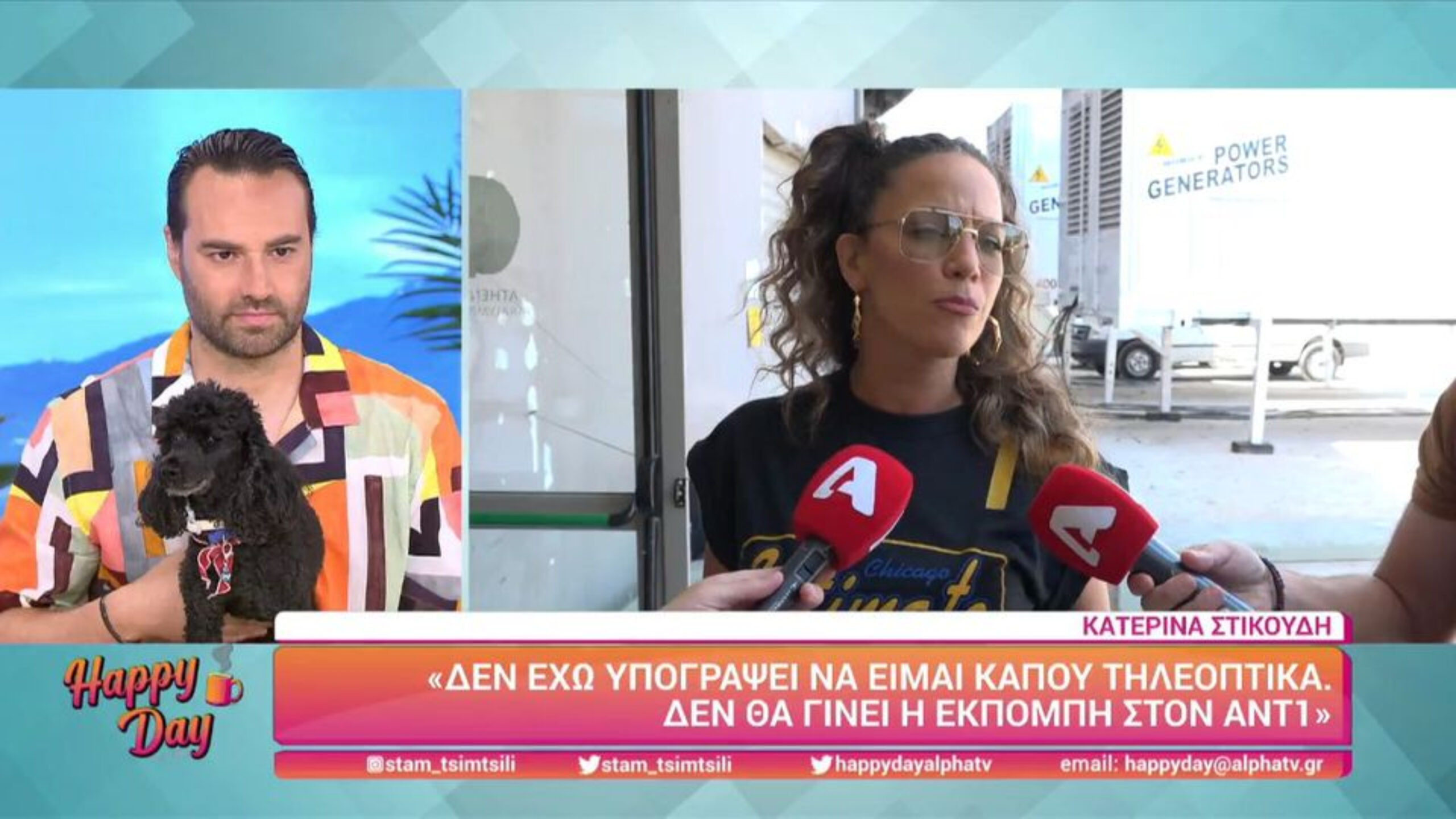 Κατερίνα Στικούδη: Δεν θα γίνει το project με την Αλεξάνδρα Παναγιώταρου στον ΑΝΤ1