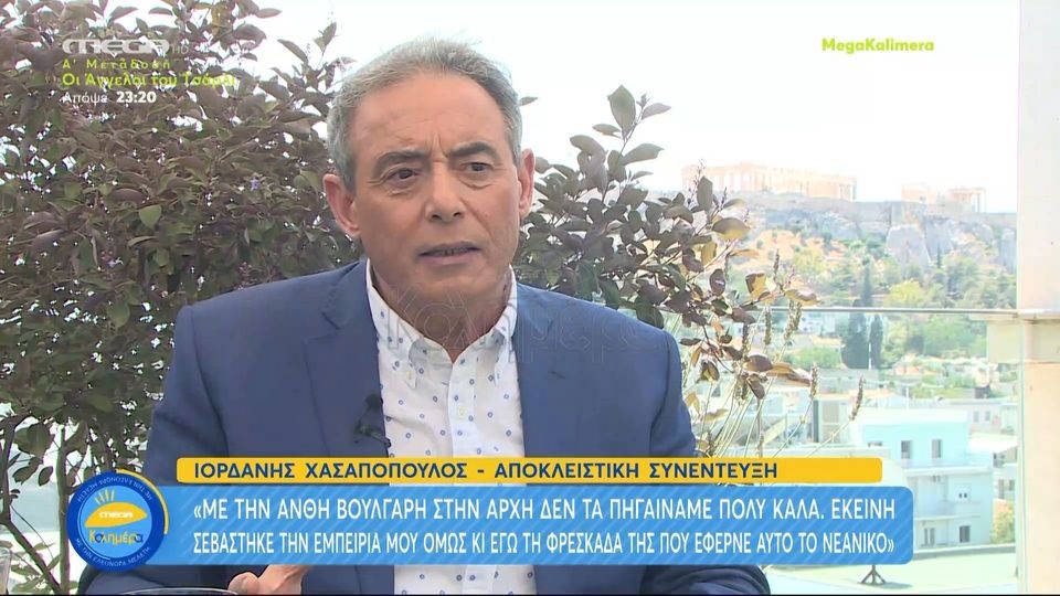 Χασαπόπουλος: «Εχω ταξιδέψει ξαπλωμένος στο πίσω μέρος του αυτοκινήτου, στην Αλβανία, για να μην μας βρουν τα καλάσνικοφ»