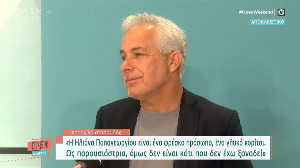 Χριστόπουλος: «Επιτέλους επιστρέφει η Βίκυ Καγιά στο GNTM - Δεν ήξερα τη Σοφία Χατζηπαντελή» (VIDEO)