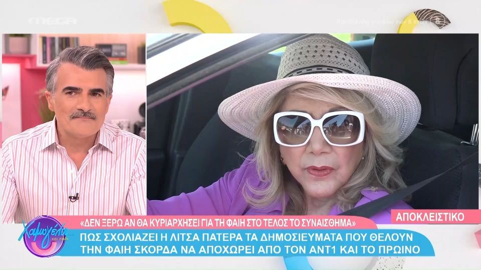 Λίτσα Πατέρα: «Δεν θα ακολουθούσα τη Σκορδά σε άλλο κανάλι» (VIDEO)
