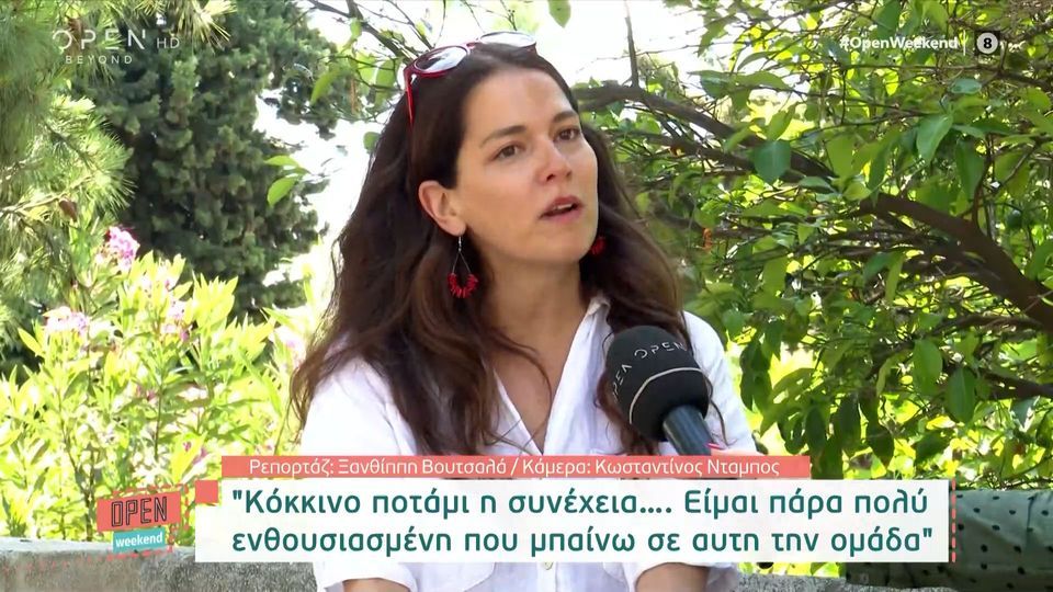 Μαρία Παπαφωτίου: «Κόκκινο ποτάμι η συνέχεια... Είμαι πάρα πολύ ενθουσιασμένη που μπαίνω σε αυτή την ομάδα» (VIDEO)