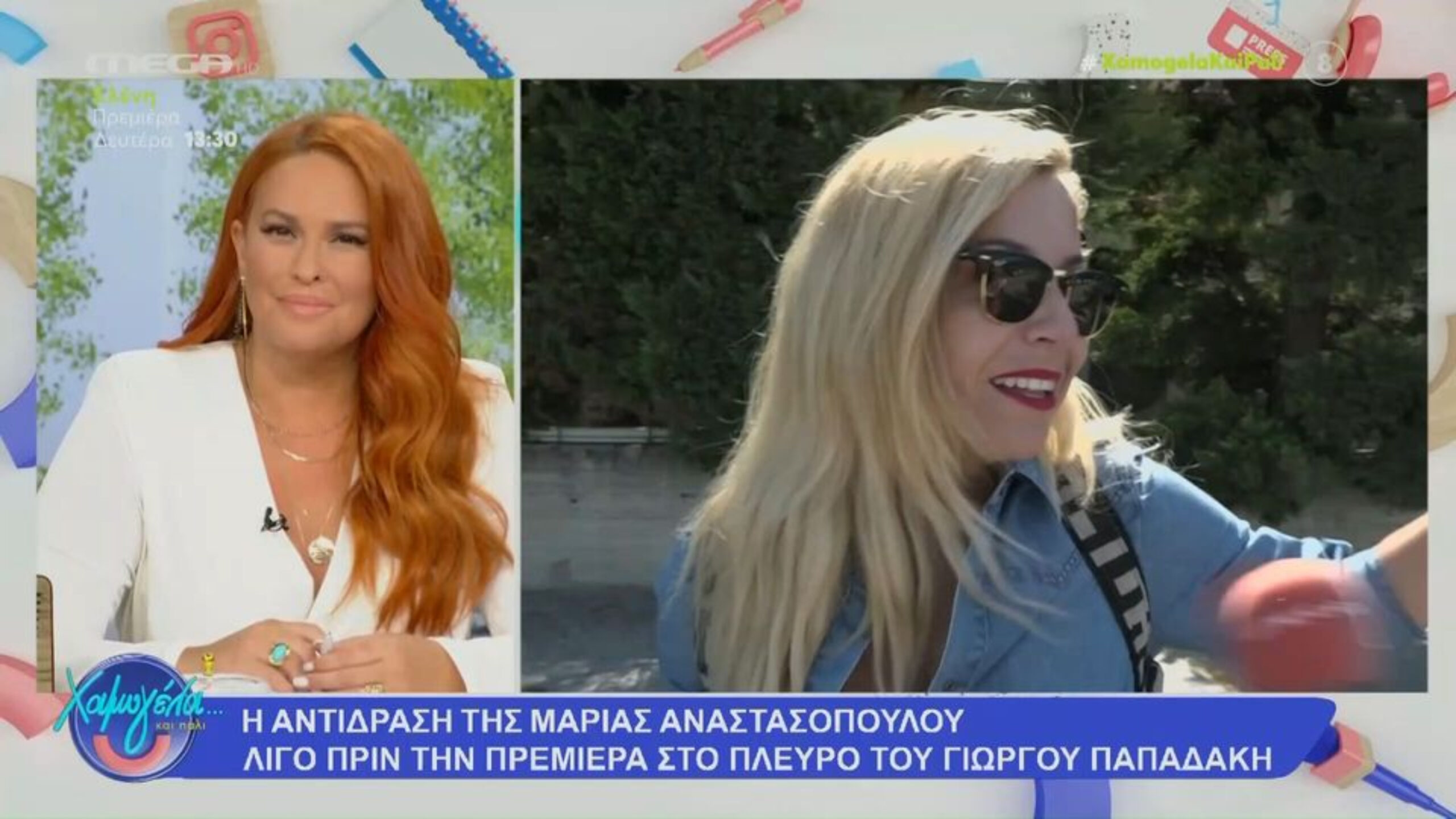 Η Μαρία Αναστασοπούλου λίγο πριν την πρεμιέρα: «Τέλεια, βλέπεις το χαμόγελο μου» (VIDEO)