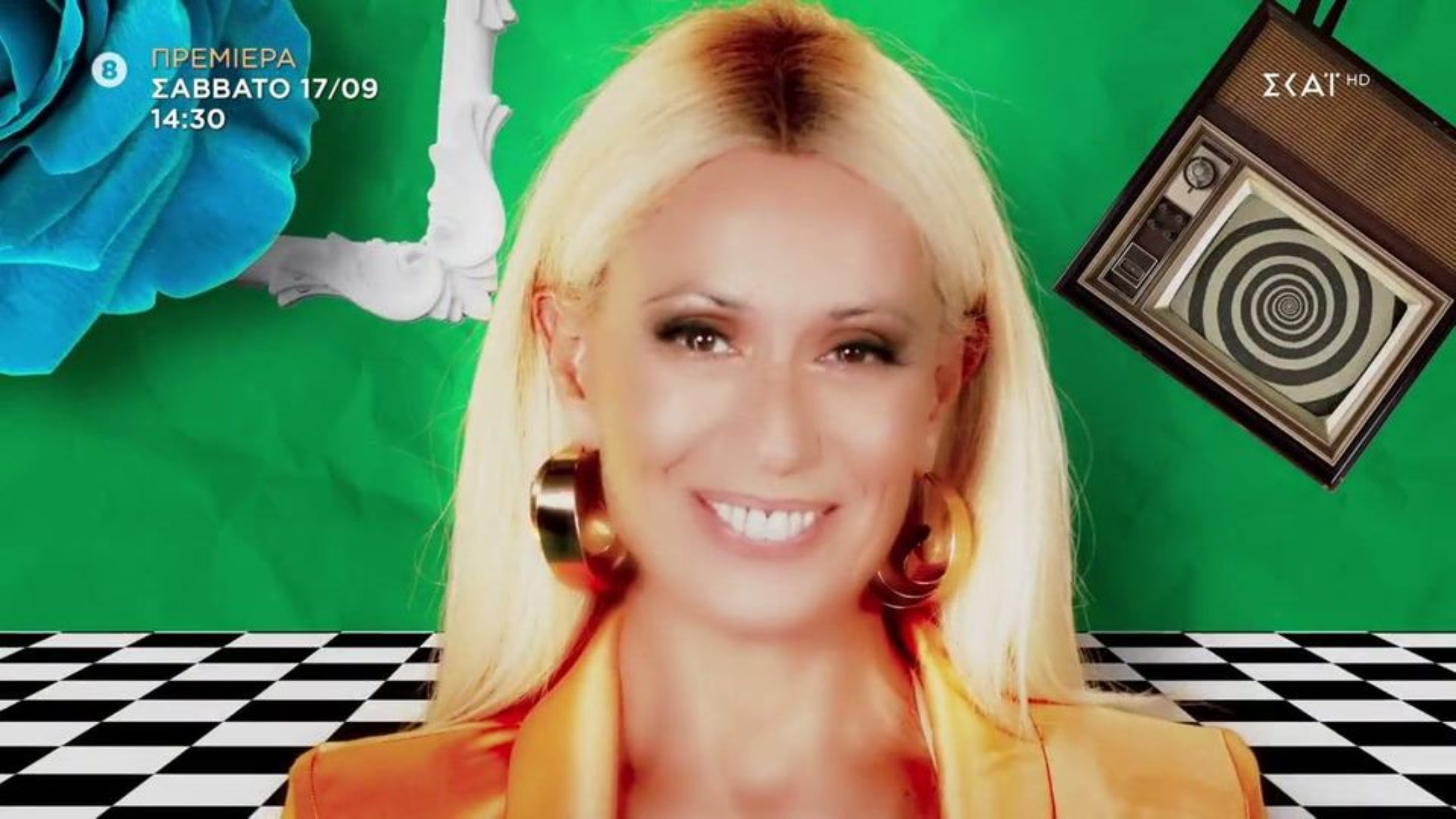 «Γεια σου»: Το πρώτο τρέιλερ της Μαρίας Μπακοδήμου (VIDEO)