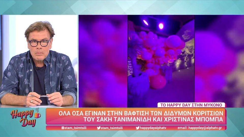 Τανιμανίδης - Μπόμπα: Όλα όσα έγιναν στη βάφτιση των διδύμων τους! (VIDEO)