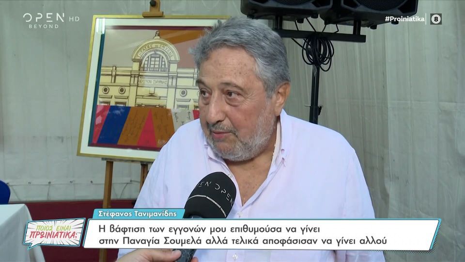 Στέφανος Τανιμανίδης: «Θανάση λένε τον γιο μου, Σάκης είναι μόνο ένας, ο Ρουβάς»