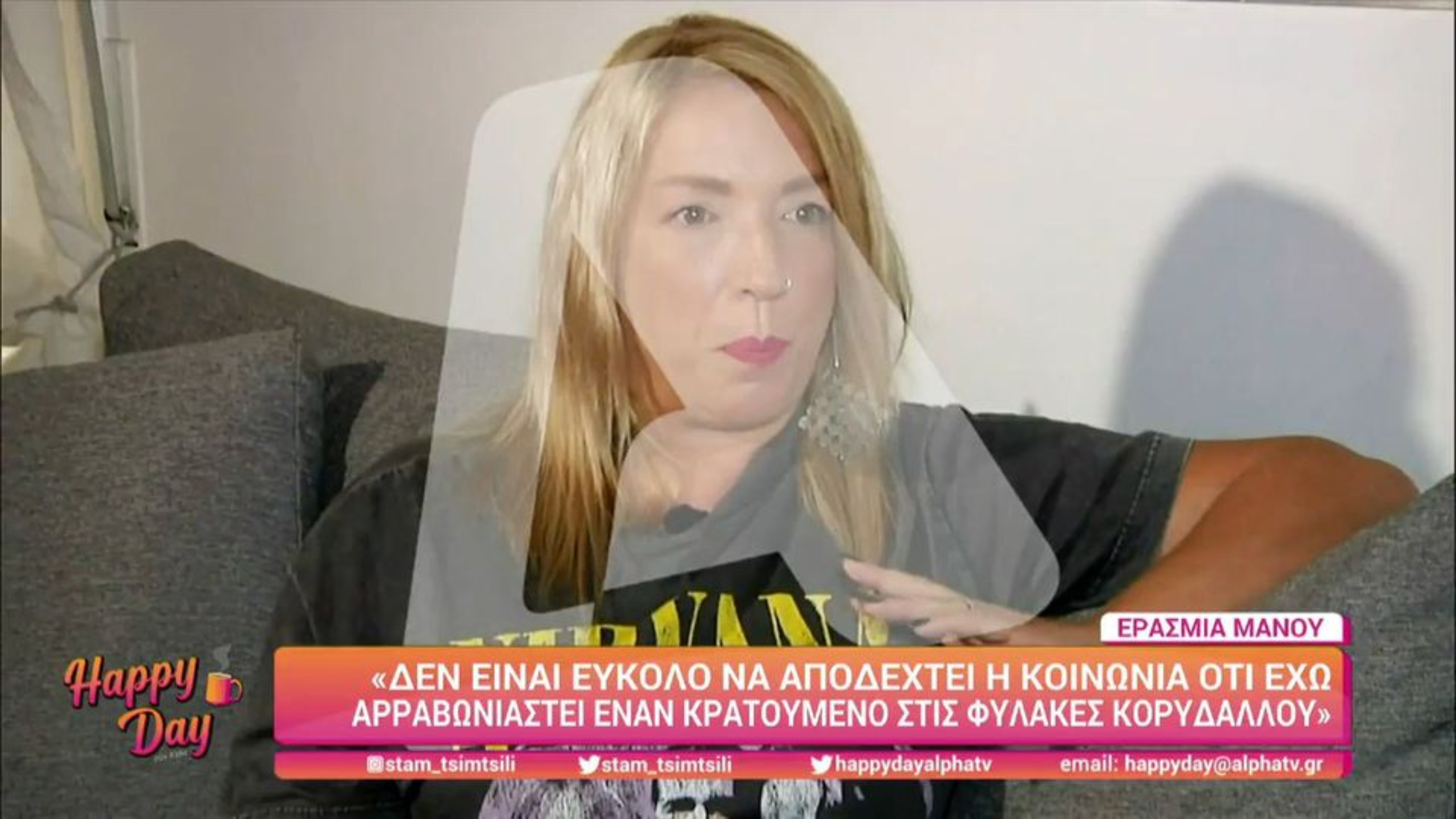 Η κόρη της Σοφίας Βόσσου αρραβωνιάστηκε τον κρατούμενο Βασίλη Δημάκη (VIDEO)