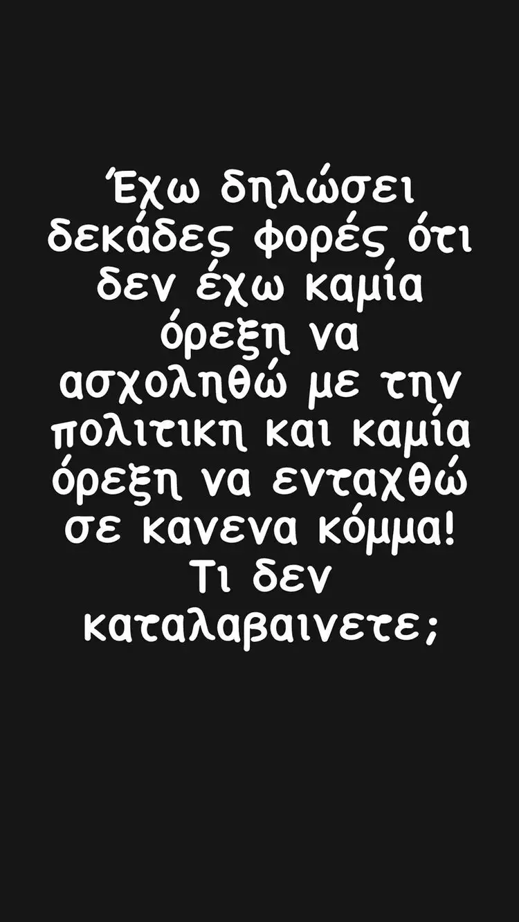 Γιώργος Καπουτζίδης: Δεν έχω καμία όρεξη να ασχοληθώ με την πολιτική