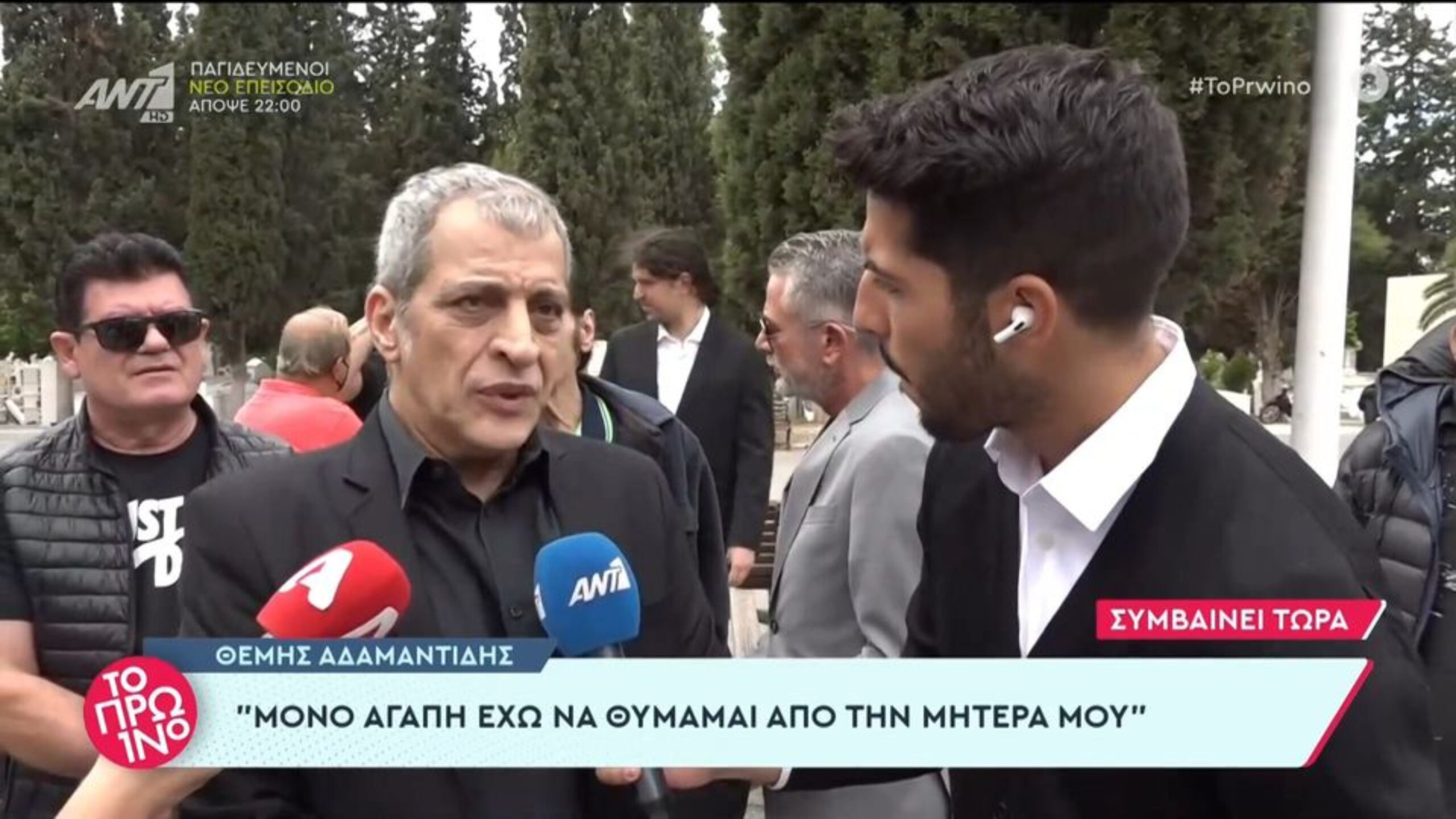 Θέμης Αδαμαντίδης: Συντετριμμένος στην κηδεία της μητέρας του