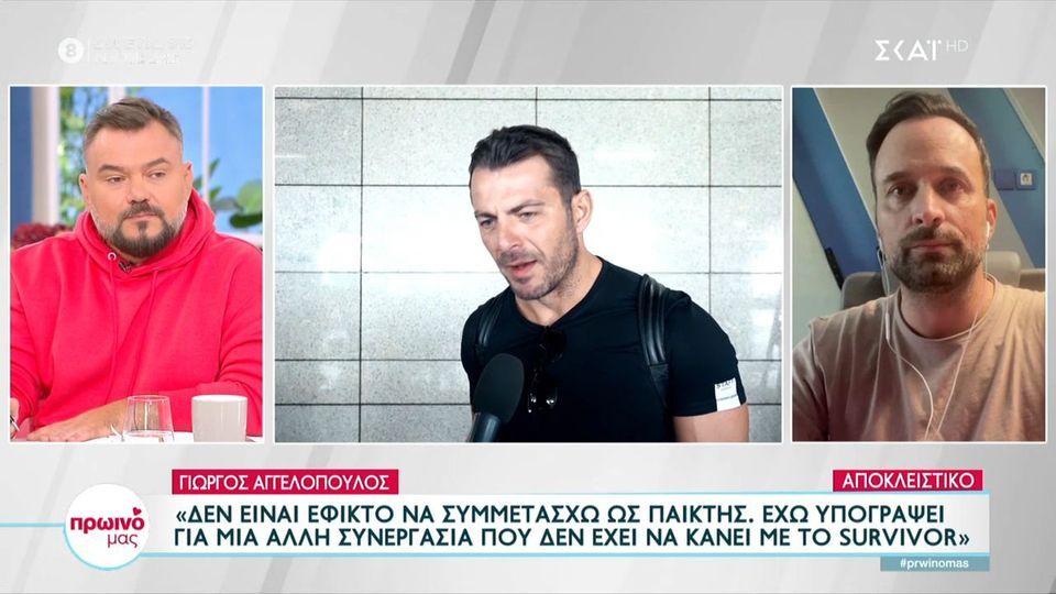 Γιώργος Αγγελόπουλος: «Δεν θα είμαι στο Survivor All Star, έχω υπογράψει άλλη συνεργασία» - Τι είπε για Λιανό (VIDEO)