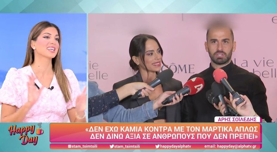 Μαρία Αντωνά – Άρης Σοϊλέδης: «Δεν έχω κόντρα με τον Μαρτίκα - Δε δίνω αξία σε ανθρώπους που δεν πρέπει»(VIDEO)