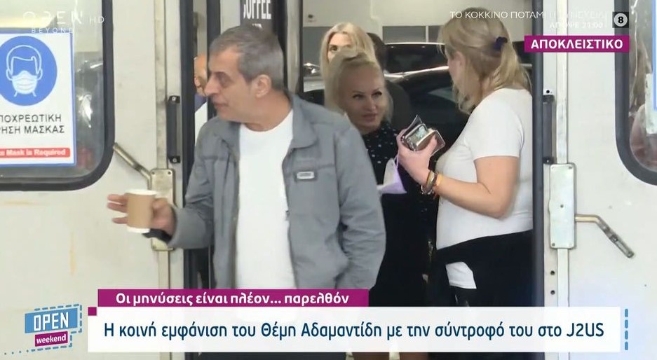 Θέμης Αδαμαντίδης – Βαρβάρα Κίρκη: H νέα κοινή τους εμφάνιση μετά τη δικαστική τους διαμάχη (VIDEO)