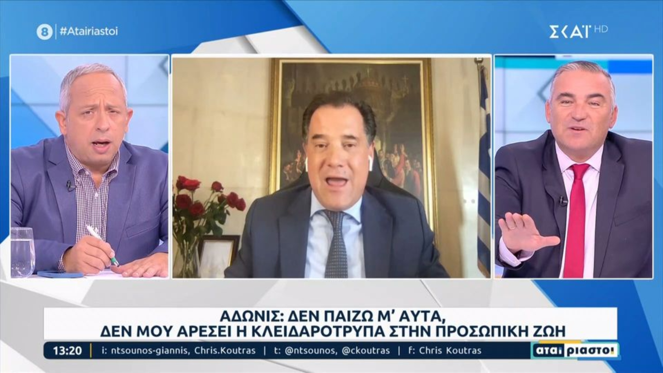Ξέσπασε ο Άδωνις Γεωργιάδης: «Ο Μητσοτάκης δεν κάνει τέτοιες κατινιές!» (VIDEO)