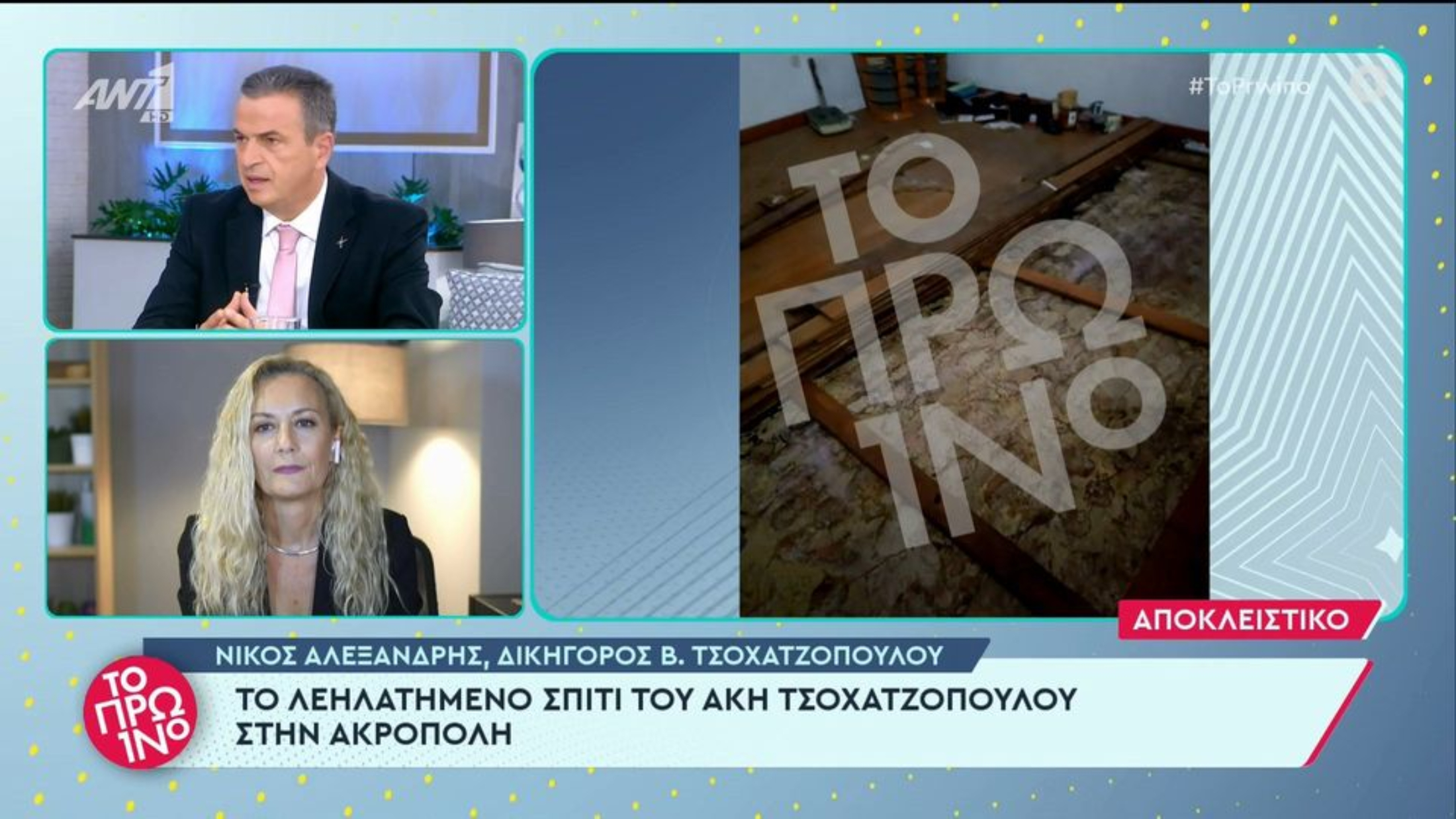 Άκης Τσοχατζόπουλος: Λεηλάτησαν το πολυτελές σπίτι του στην Ακρόπολη – «Έχουν ξηλώσει ακόμα και πατώματα» (VIDEO)