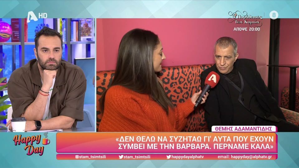 Αδαμαντίδης: «Εχω περάσει οικονομικά δύσκολα και δεν αγαπώ τα χρήματα!» (VIDEO)