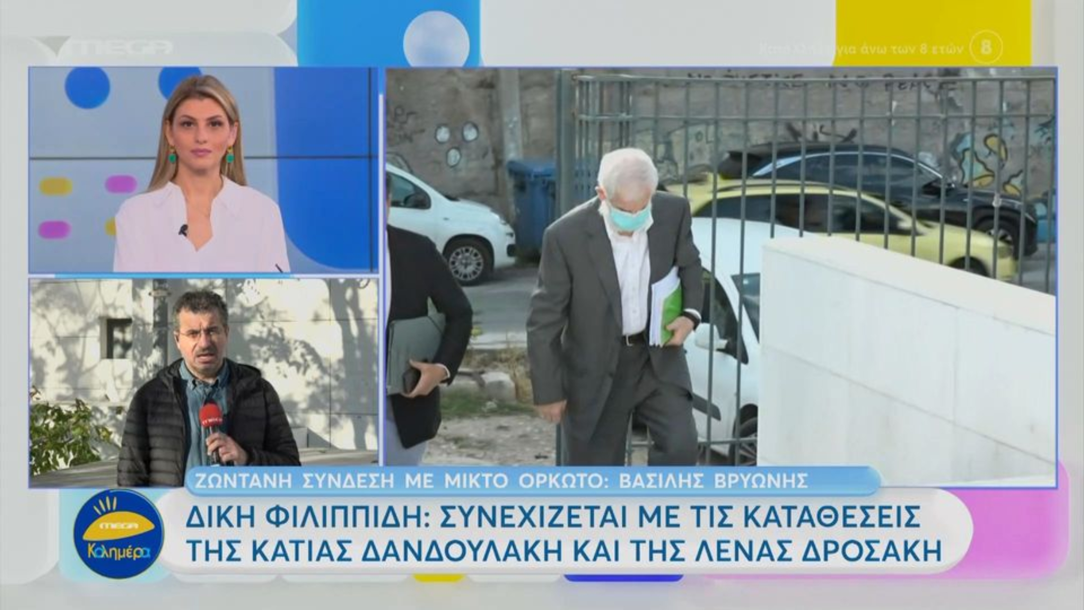 Πέτρος Φιλιππίδης: Συνεχίζεται η δίκη με τις καταθέσεις Δανδουλάκη-Δροσάκη (VIDEO)