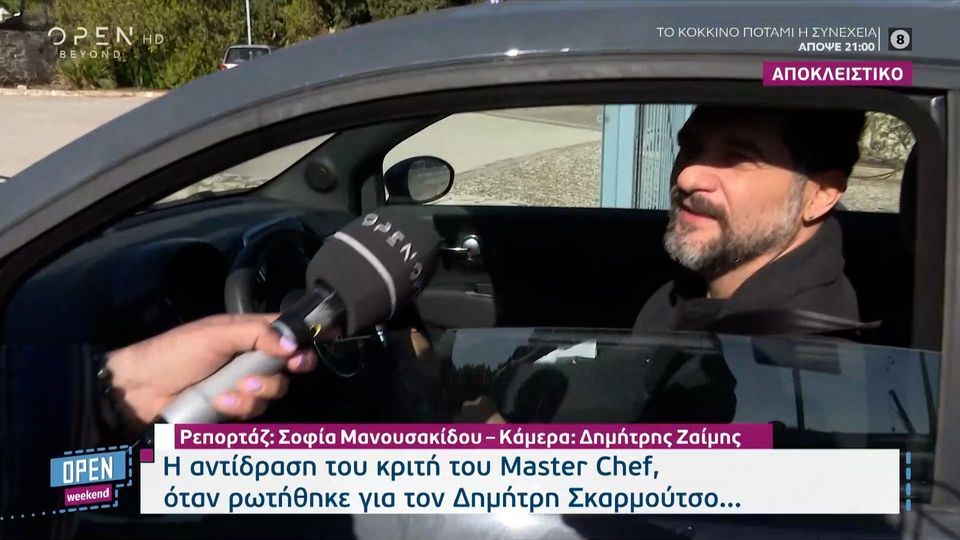 Πάνος Ιωαννίδης: Εγινε Λούης όταν ρωτήθηκε για τον Δημήτρη Σκαρμούτσο και το MasterChef (VIDEO)