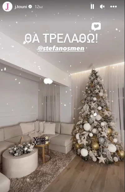 Ιωάννα Τούνη: Το χριστουγεννιάτικο δέντρο-υπερπαραγωγή που στόλισε (ΦΩΤΟ)