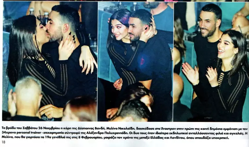 Μελίνα Νικολαΐδη: Το τρυφερό φιλί με τον 34χρονο σύντροφό της στα μπουζούκια (ΦΩΤΟ)