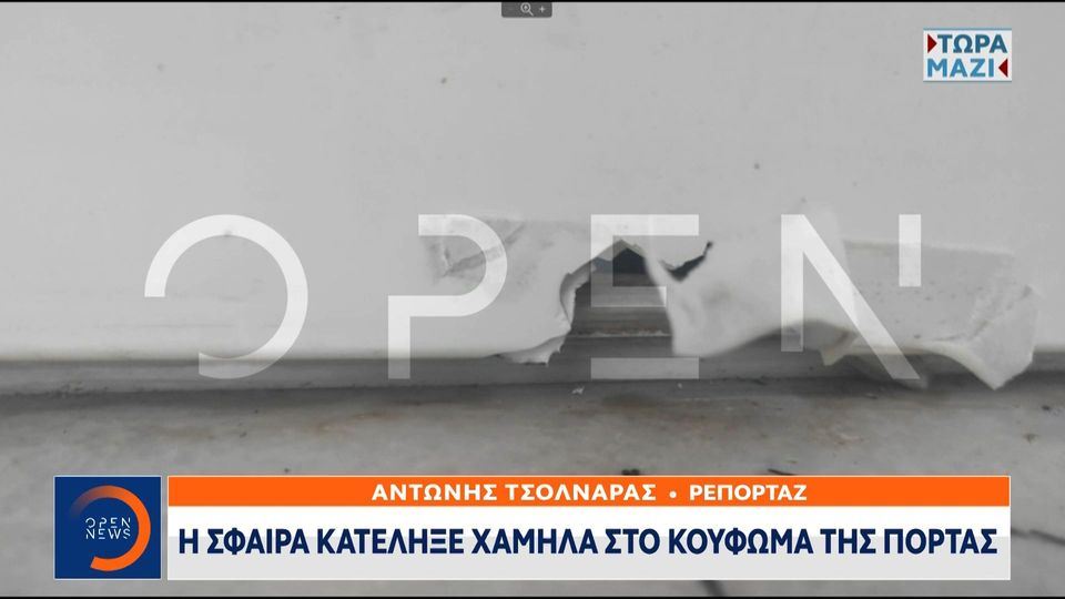 Πυροβολισμός Ρομά στη Θεσσαλονίκη - Πού καρφώθηκε η 2η σφαίρα (VIDEO)