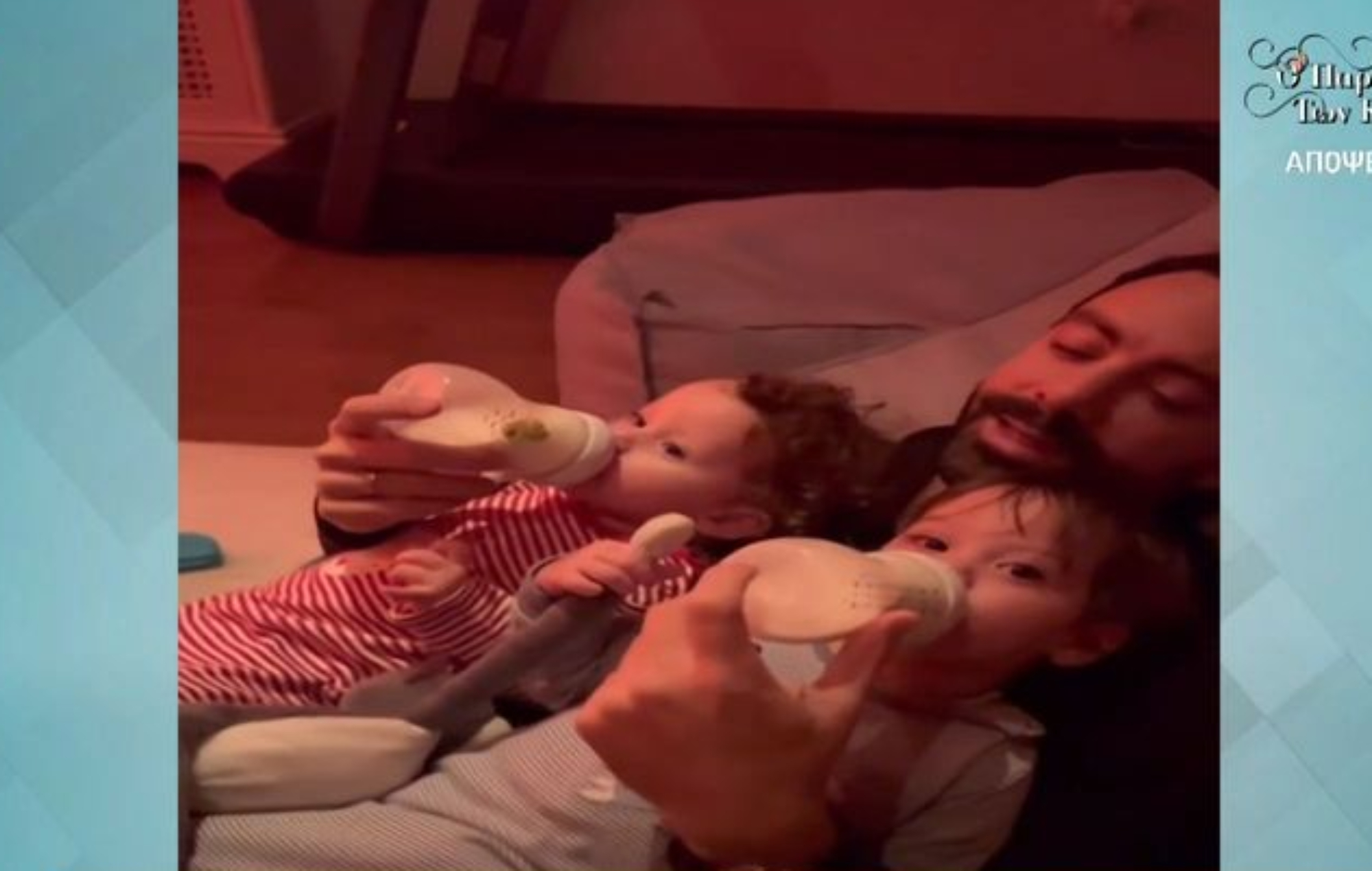 Σάκης Τανιμανίδης: Ταΐζει τις κόρες του με μπιμπερό και τους τραγουδά (VIDEO)
