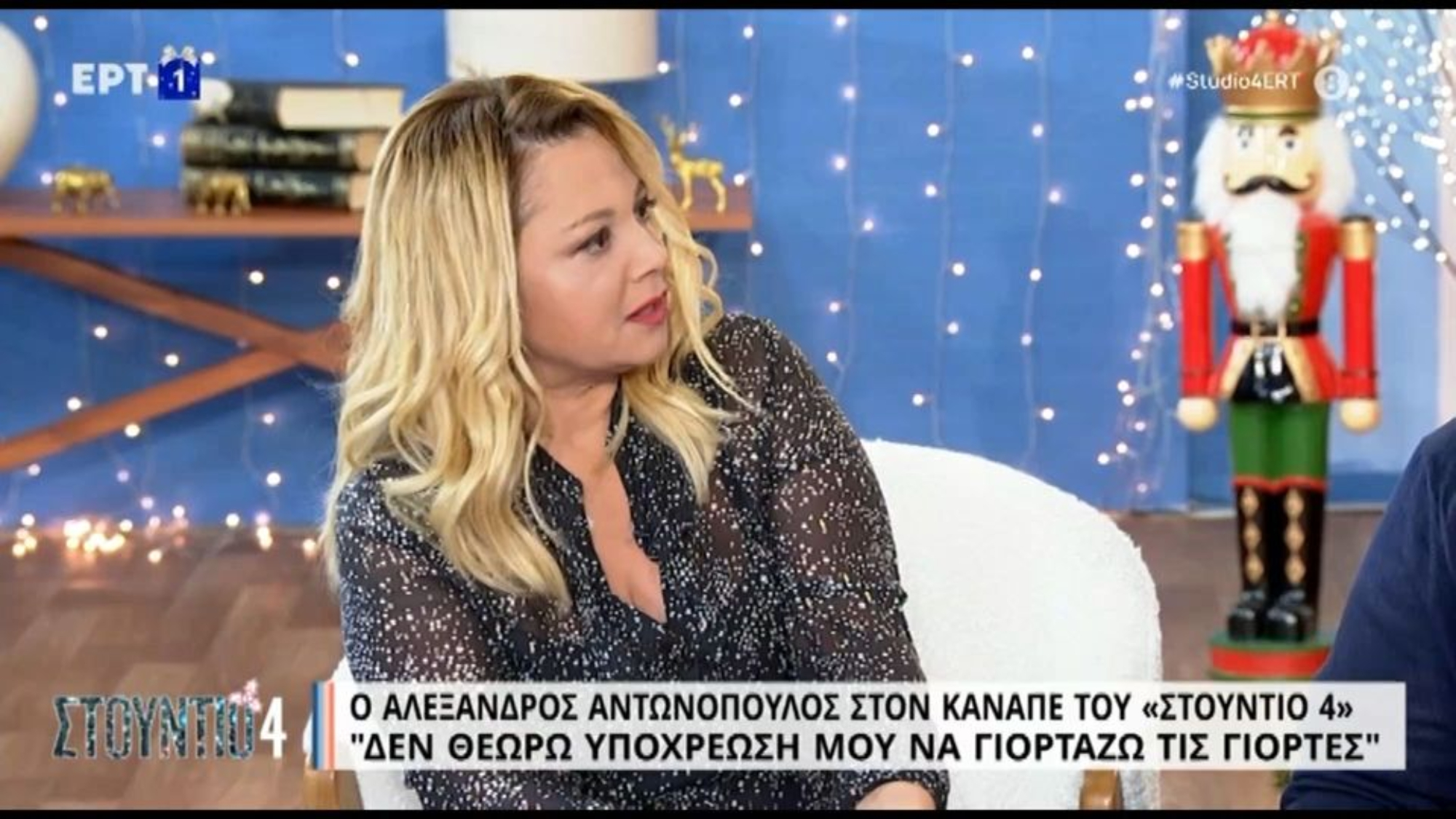 Νάνσυ Ζαμπέτογλου: Το συγκινητικό περιστατικό που αφηγήθηκε -«Καθόταν με το κεφάλι σκυφτό, το πήραμε μαζί μας και έβγαλε 40 ευρώ» (VIDEO)