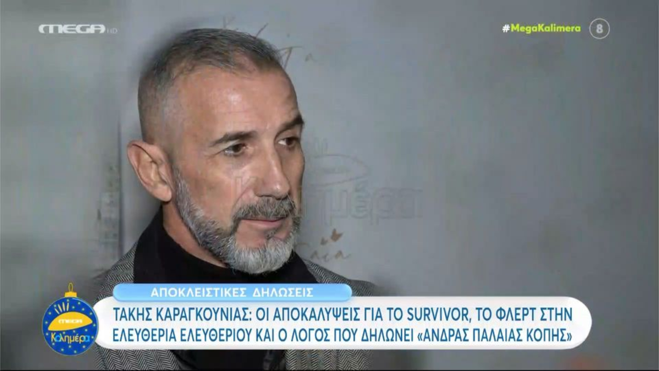 Τάκης Καραγκούνιας: «Θα ήθελα να μπει στο Survivor η Ελευθερία Ελευθερίου, πώς θα γνωριστούμε καλυτέρα;» (VIDEO)