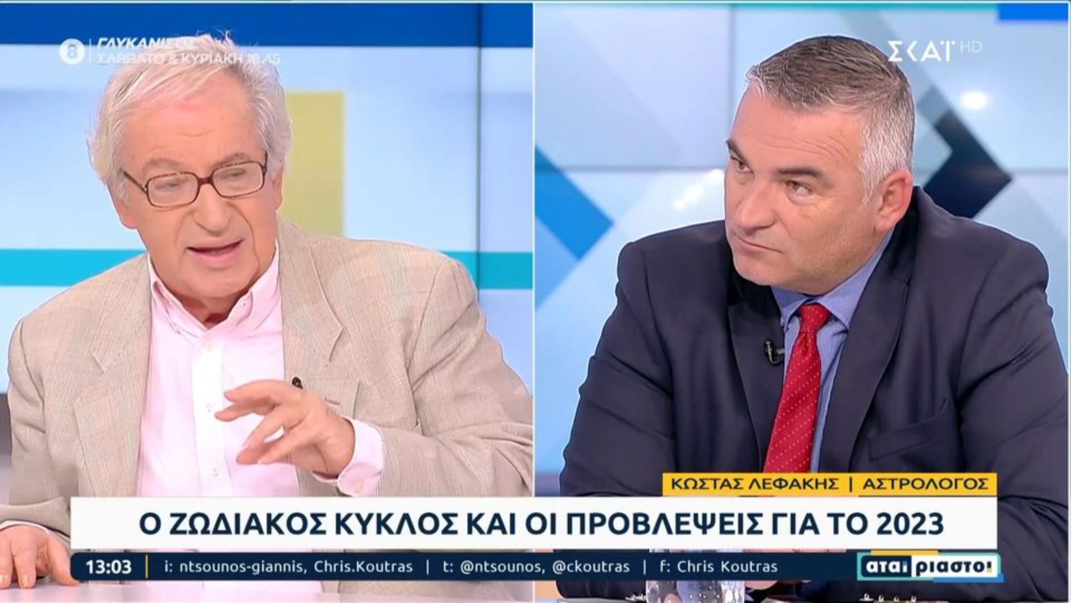 Ο Κώστας Λεφάκης κάνει προβλέψεις για τις εκλογές -Τι ζώδια είναι ΝΔ και ΣΥΡΙΖΑ (VIDEO)