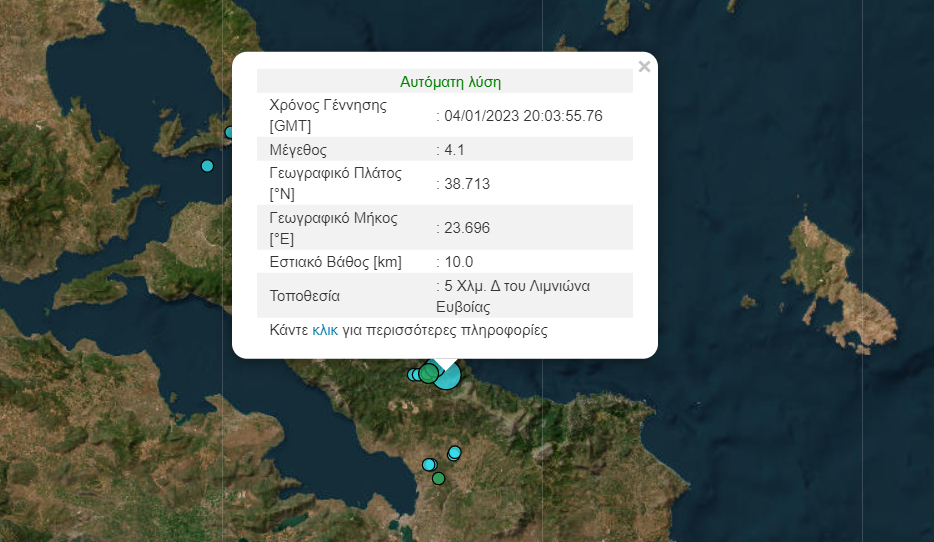 Σεισμός 4,1 Ρίχτερ στην Εύβοια -Αισθητός και στην Αττική