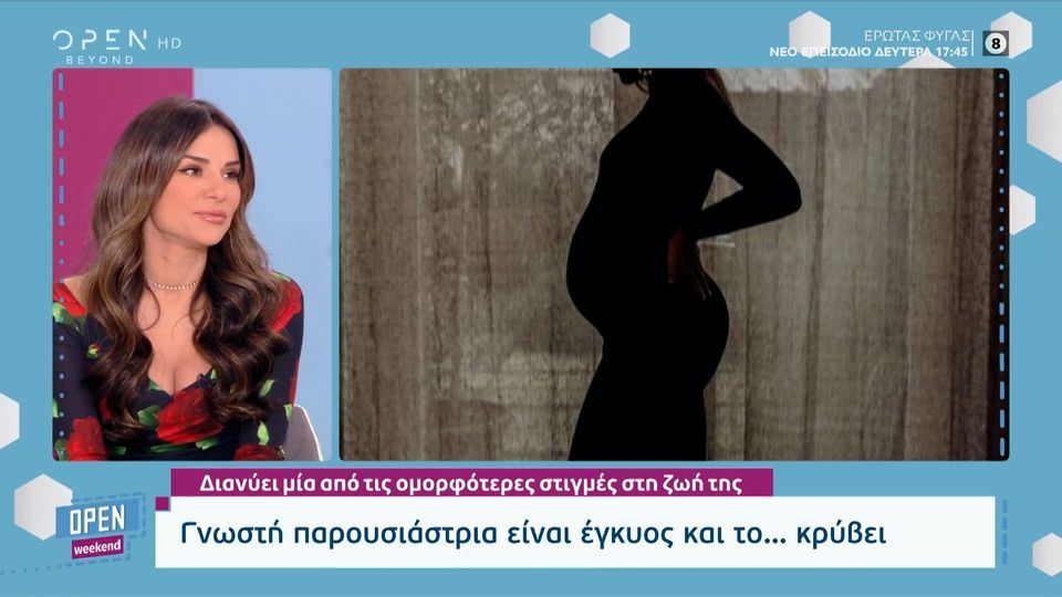 Γνωστή παρουσιάστρια είναι έγκυος και το... κρύβει (VIDEO)