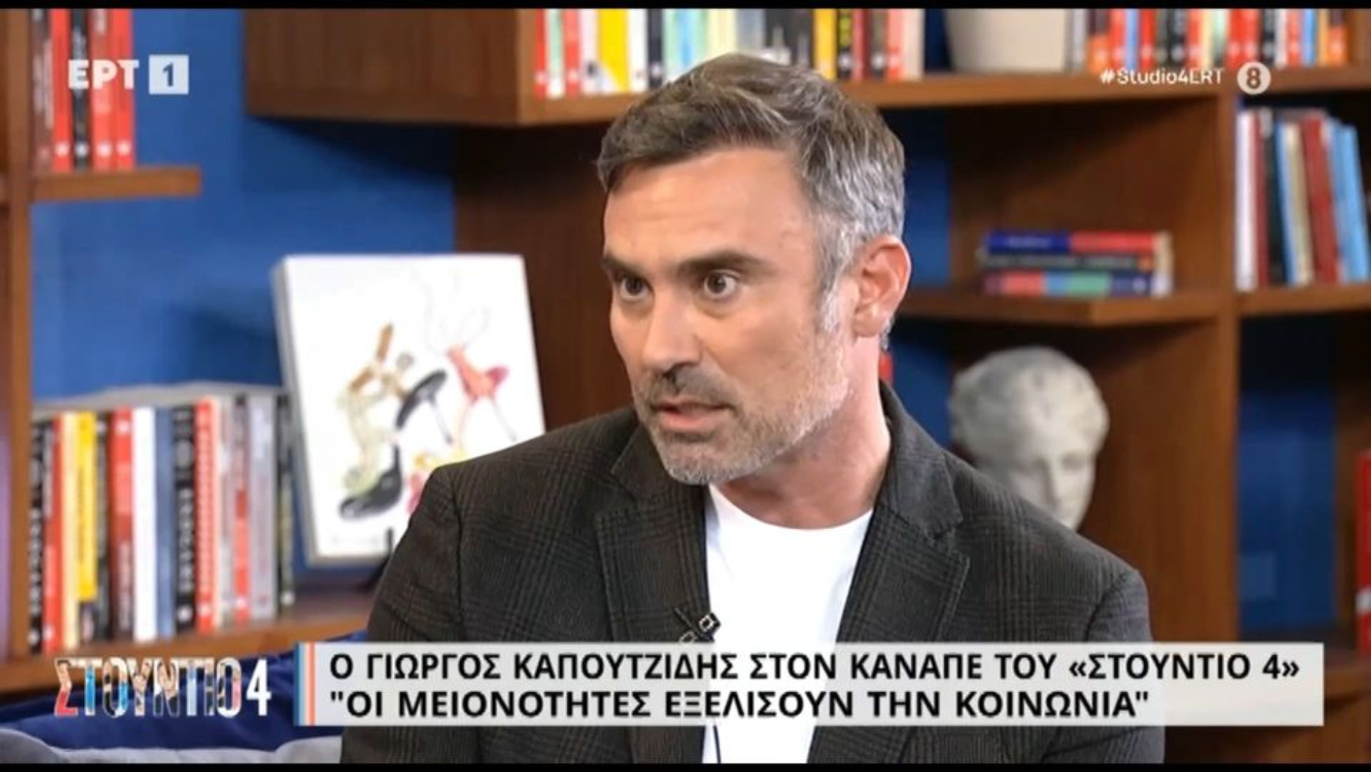 Γιώργος Καπουτζίδης: «Με στεναχωρεί ότι ήταν κοινό μου και με εκτιμούσε κάποτε» (VIDEO)