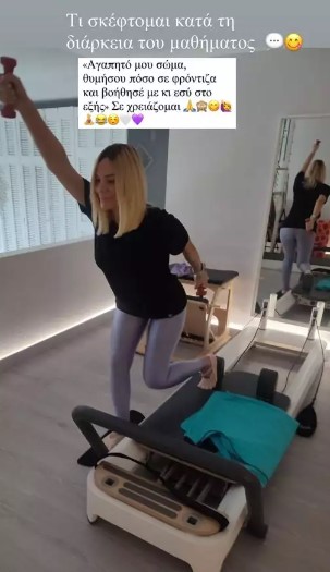 Ιωάννα Μαλέσκου: Κάνει γυμναστική και προκαλεί πανικό (ΦΩΤΟ)