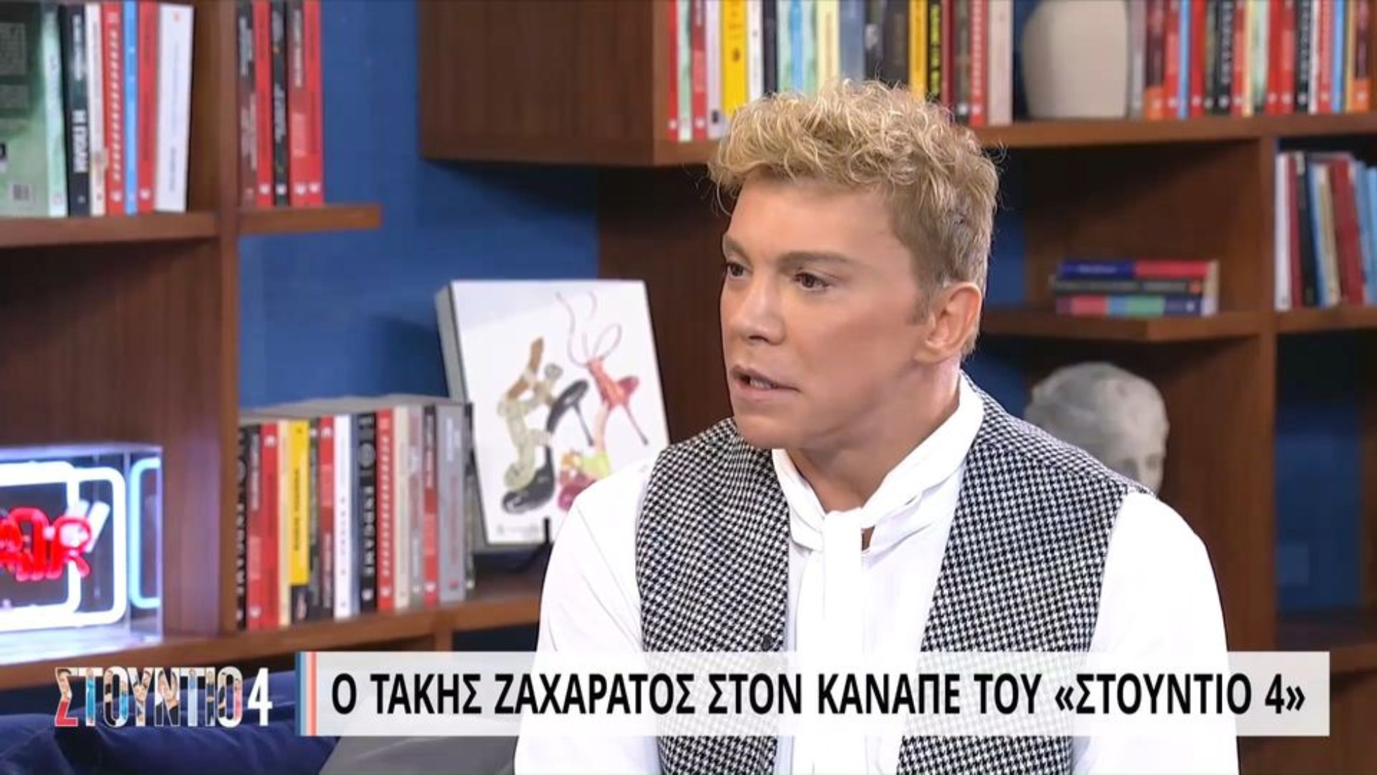 Τάκης Ζαχαράτος: Μου ζήτησαν να παίξω την Αλίκη Βουγιουκλάκη σε ερωτική ταινία (VIDEO)