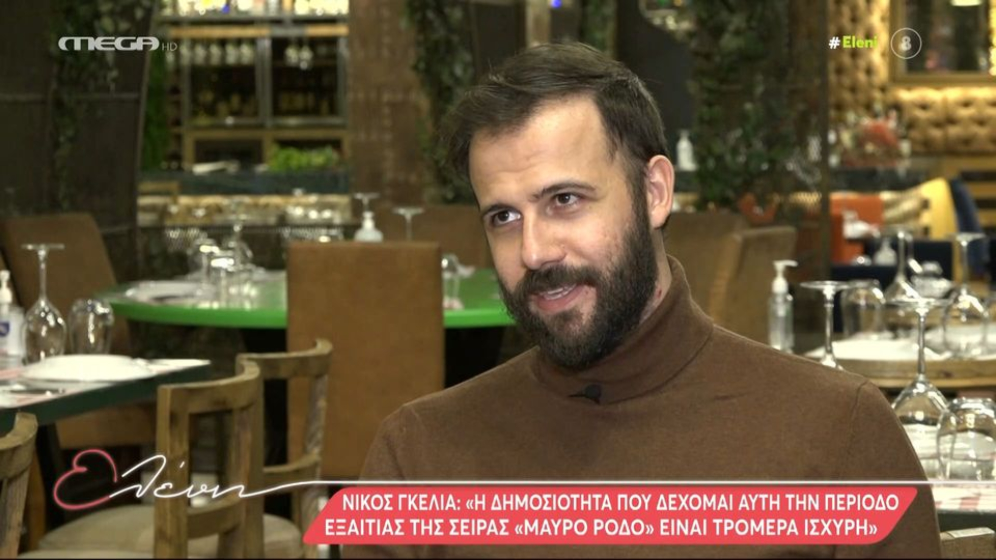 Νίκος Γκέλια: Μιλάω ανοιχτά για τον ρατσισμό που έχω βιώσει λόγω της αλβανικής καταγωγής μου