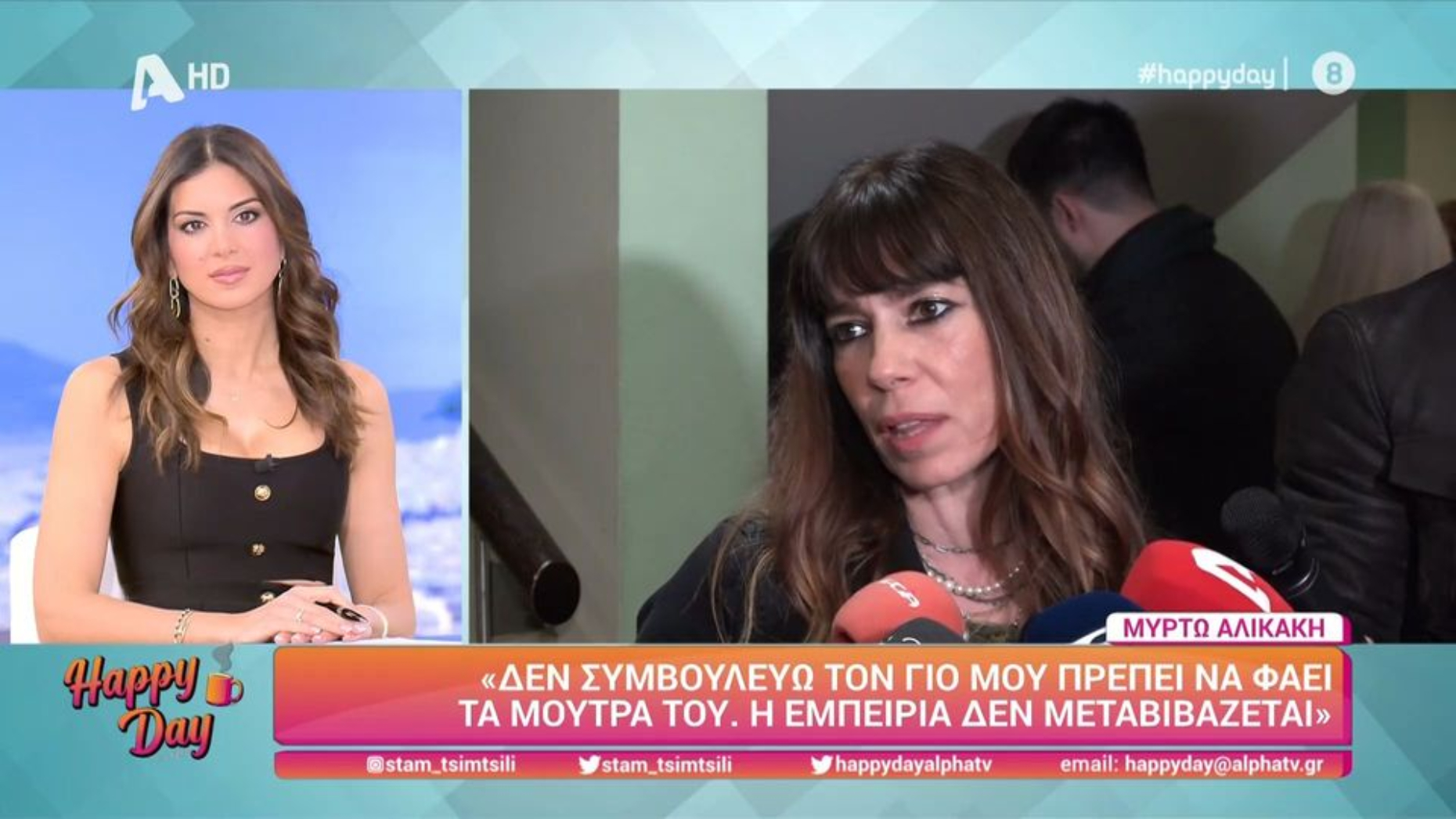 Μυρτώ Αλικάκη: «Δεν είδα τον γιο μου στην πρεμιέρα του "Έτερος Εγώ", δεν ήμουν καλεσμένη» (VIDEO)