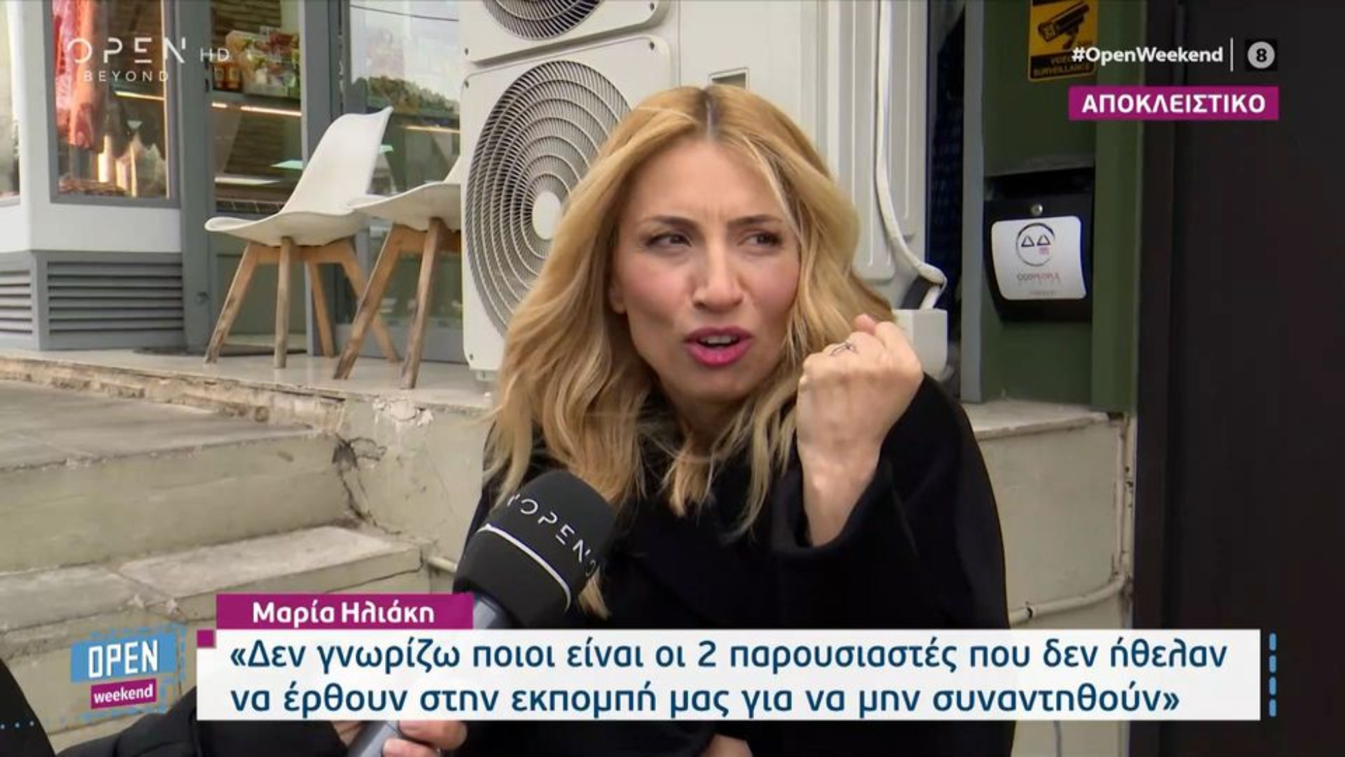 Μαρία Ηλιάκη: «Δεν μου λείπει η εποχή του Κους Κους» (VIDEO)
