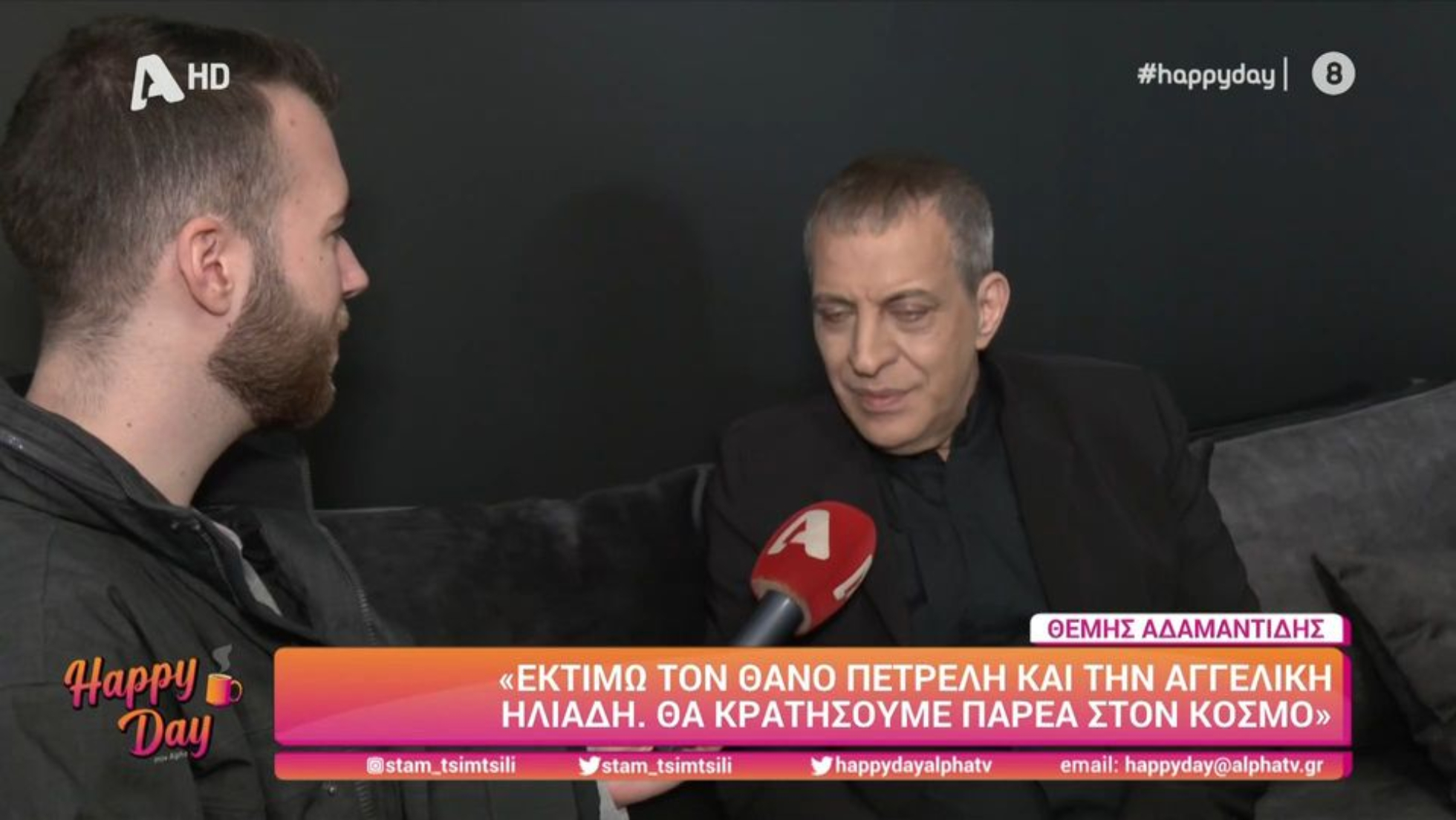 Θέμης Αδαμαντίδης για Βαρβάρα Κίρκη: «Στους δεσμούς συμβαίνουν τα πάντα» (VIDEO)