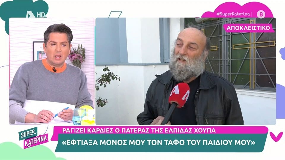 Συγκλονίζει ο Γιάννης Πουλόπουλος - Η συγκινητική εξομολόγηση για τον πατέρα του (VIDEO)