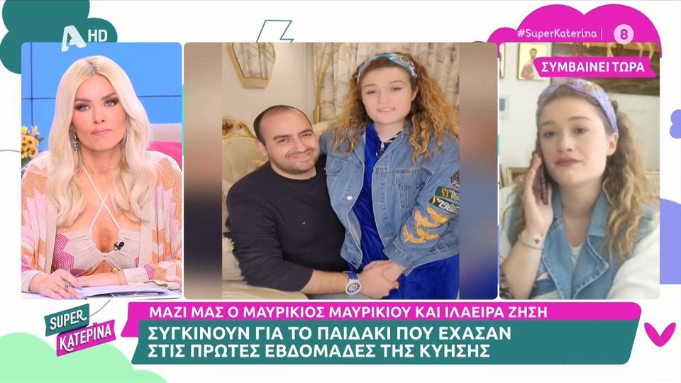 Μαυρικίου και Ιλάειρα Ζήση: «Μας είπε ο γιατρός… δεν σας έχω καλά νέα» (VIDEO)