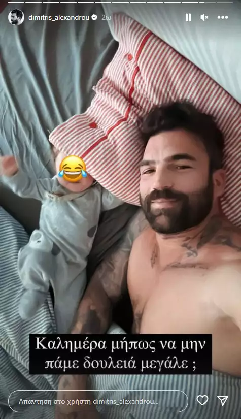 Δημήτρης Αλεξάνδρου: Η πρωινή selfie με τον γιο του - «Μήπως να μην πάμε δουλειά μεγάλε;»