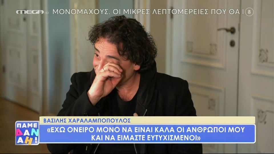 «Λύγισε» on air ο Βασίλης Χαραλαμπόπουλος (VIDEO)