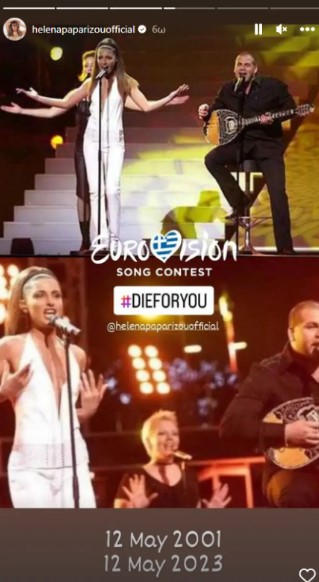 Παπαρίζου: Σαν σήμερα 22 χρόνια πριν, ανέβηκε στη σκηνή της Eurovision με τους Antique (ΦΩΤΟ & VIDEO)