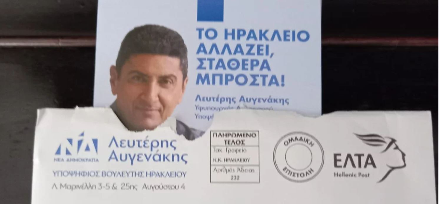 Απίστευτο και όμως...ελληνικό: Ο Αυγενάκης ζήτησε από άνδρα που πέθανε πριν 13 χρόνια να τον ψηφίσει!