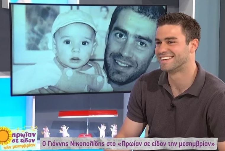 Γιάννης Νικοπολίδης: Η viral δήλωση που έκανε ο 22χρονος κούκλος γιος του Αντώνη Νικοπολίδη για τη μητέρα του και την... γκαντεμιά της