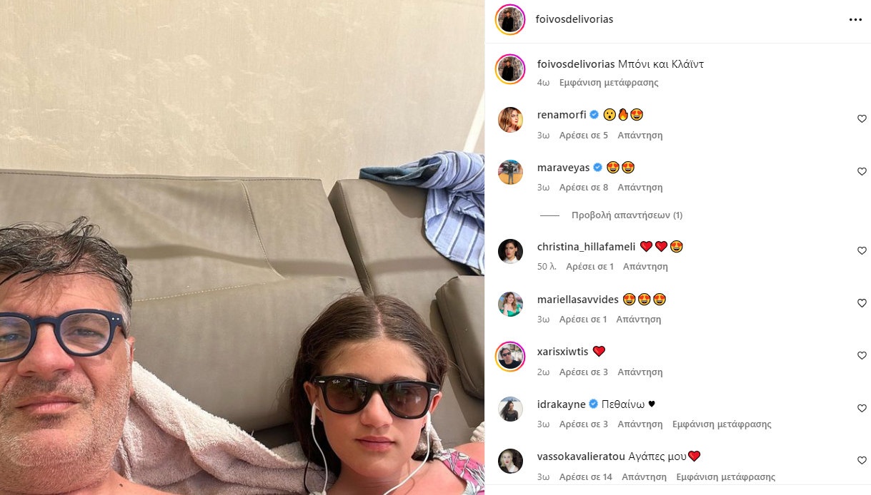 Φοίβος Δεληβοριάς: Έδειξε για πρώτη φορά την κόρη του στο Instagram και έγινε χαμός (ΦΩΤΟ)