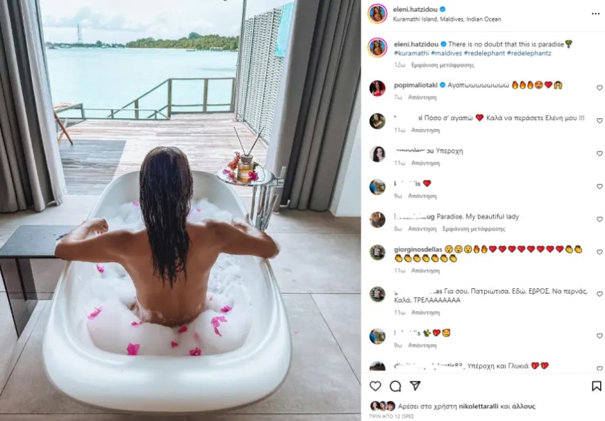 Η Ελένη Χατζίδου πόζαρε γυμνή στη μπανιέρα της στις Μαλδίβες - Αποκαλυπτική ΦΩΤΟ