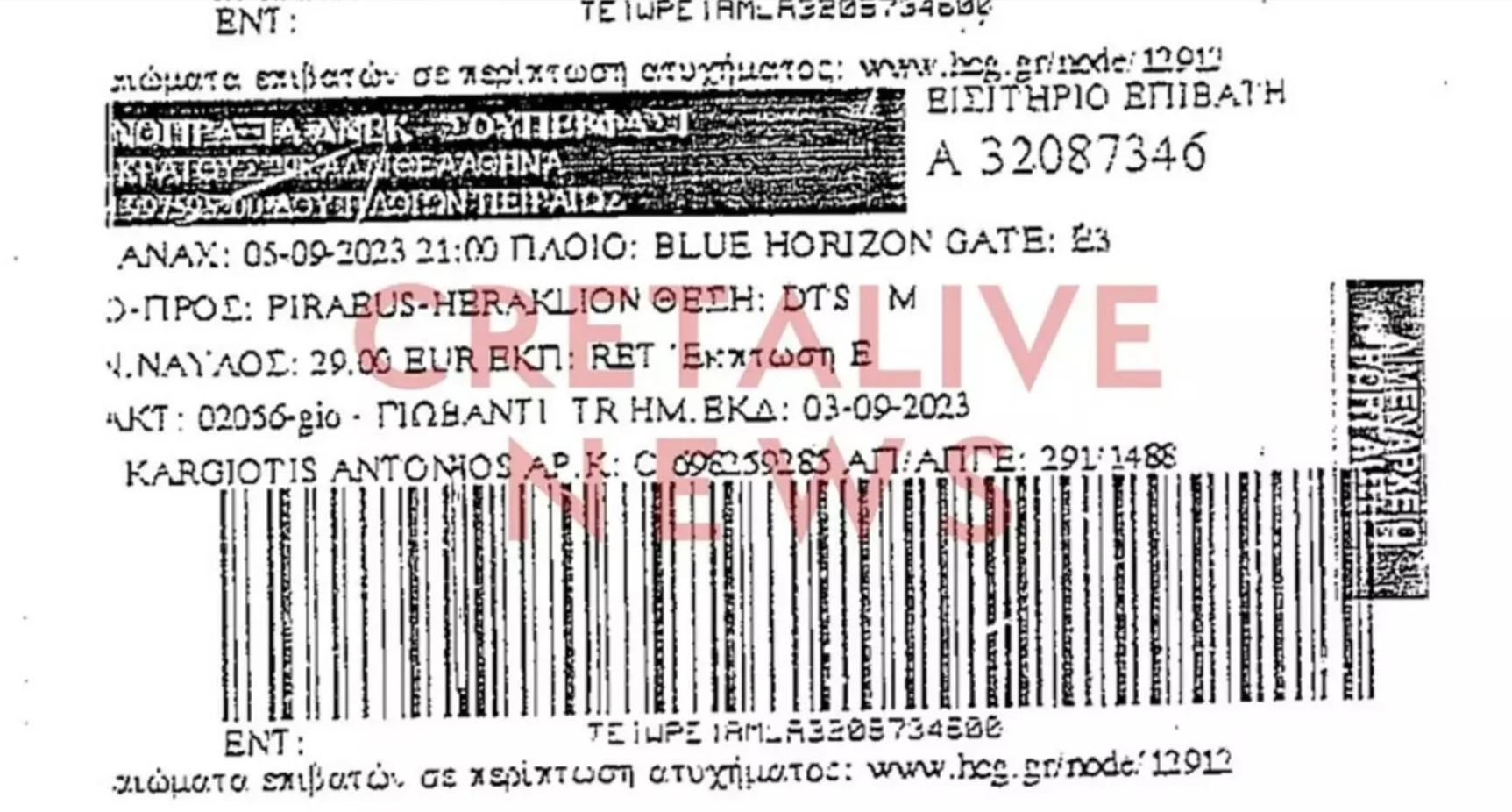 Blue Horizon: Το εισιτήριο θανάτου του 36χρονου Αντώνη και το χρονικό της φρίκης σε 27 λεπτά - Τι λέει το «μαύρο κουτί» (ΦΩΤΟ)