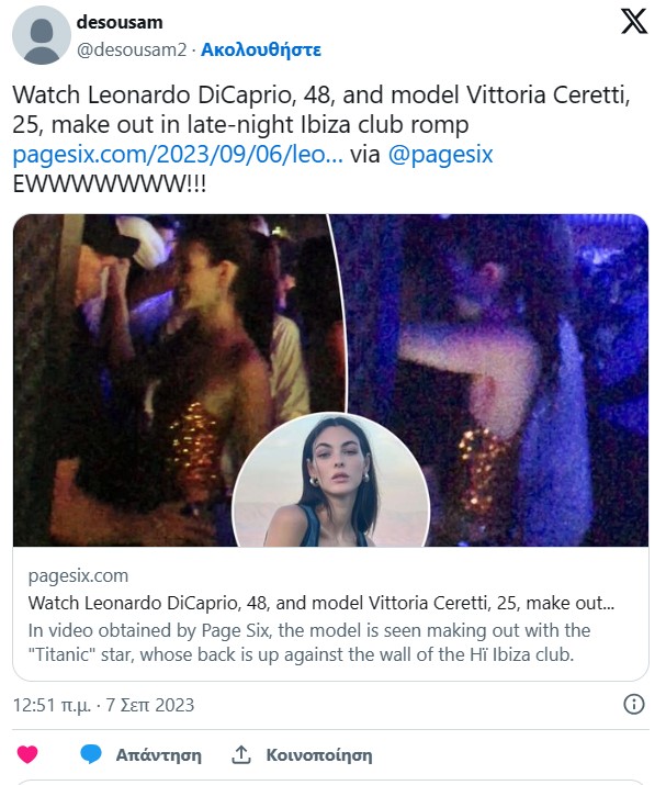 Βιτόρια Σερέτι: Το νέο κορίτσι του Λεονάρντο Ντι Κάπριο είναι σκέτη... κόλαση - Εμφανίστηκε τόπλες με διάφανο φόρεμα (ΦΩΤΟ)
